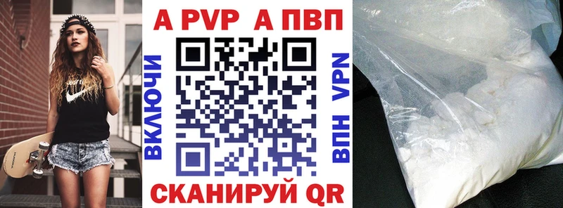 Alpha PVP мука  Палласовка 