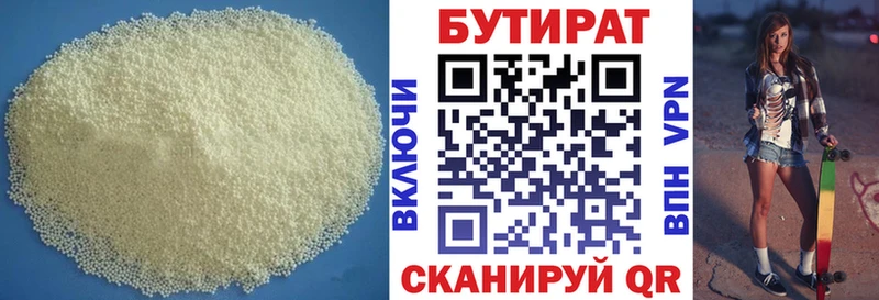 БУТИРАТ оксана  Палласовка 