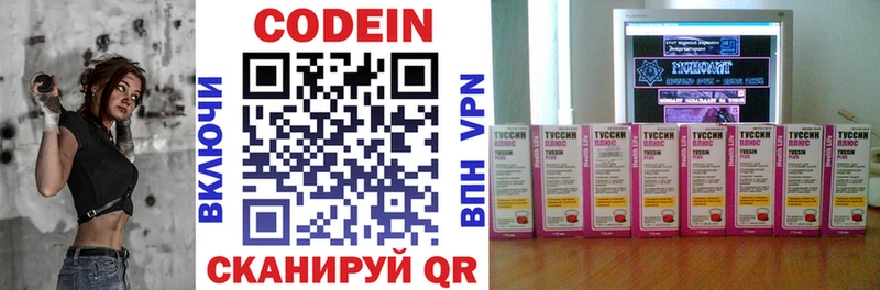 Кодеиновый сироп Lean напиток Lean (лин)  купить   Палласовка 