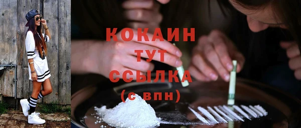 COCAINE Арсеньев