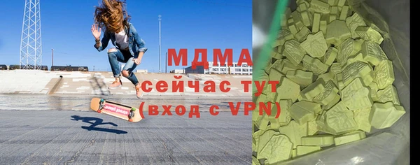 стафф Армянск