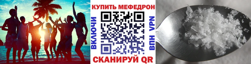 Мефедрон mephedrone  закладки  Палласовка 