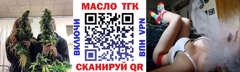 ТГК жижа  дарнет шоп  Палласовка 